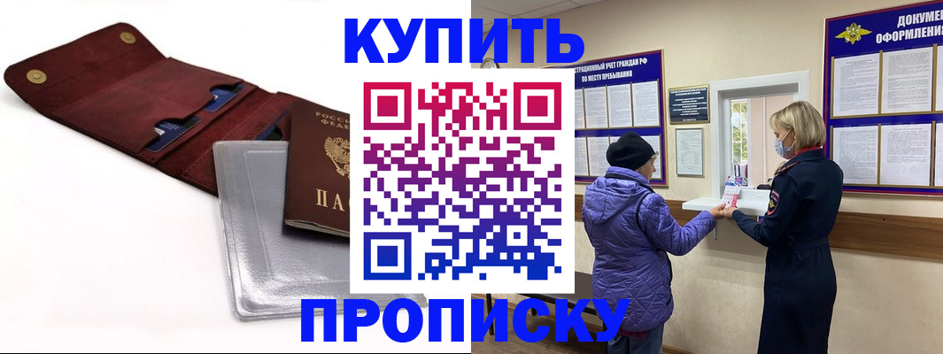 прописка ребенка в Ленинградской области