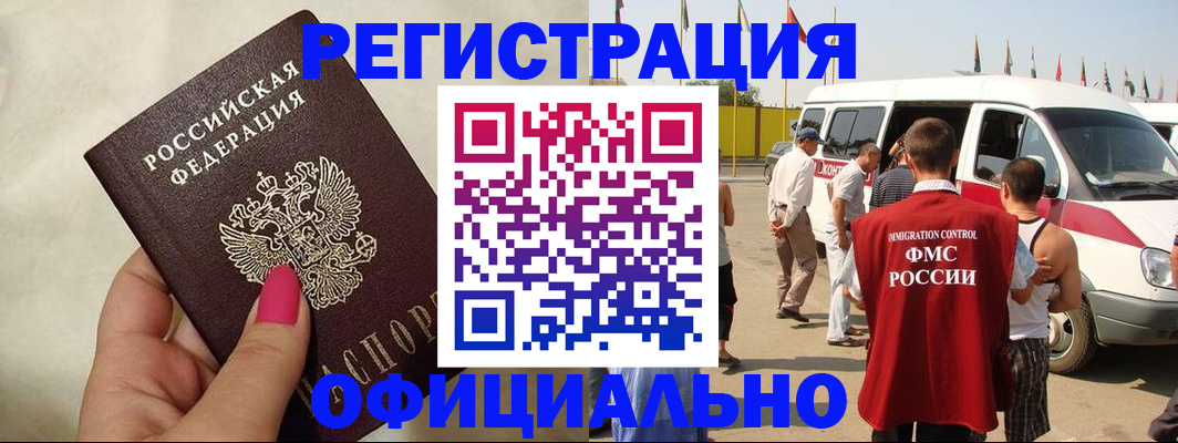 временная регистрация недорого в Ленинградской области