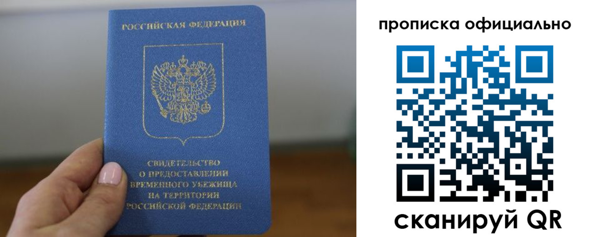 временная регистрация собственник в Ленинградской области