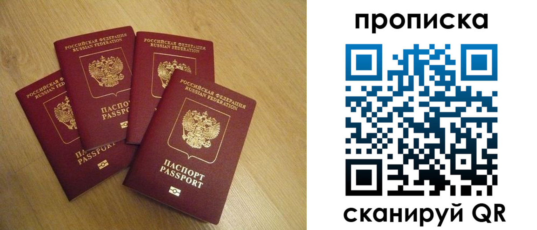 прописка для кредита в Ленинградской области