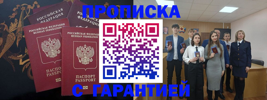 прописка поиск в Ленинградской области