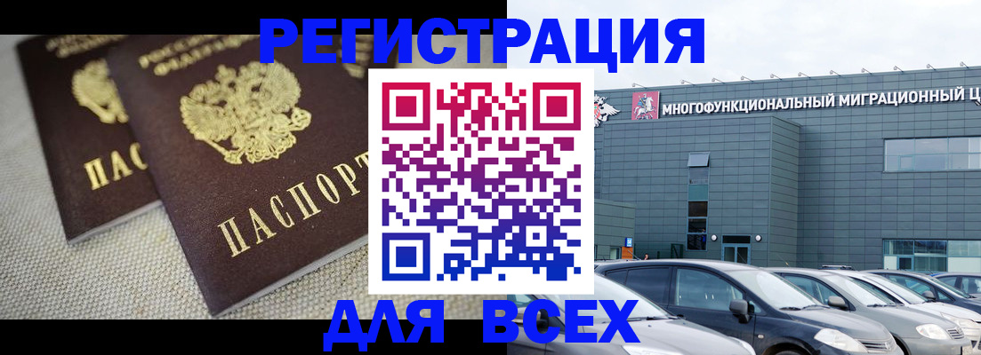 прописка 2025 в Ленинградской области