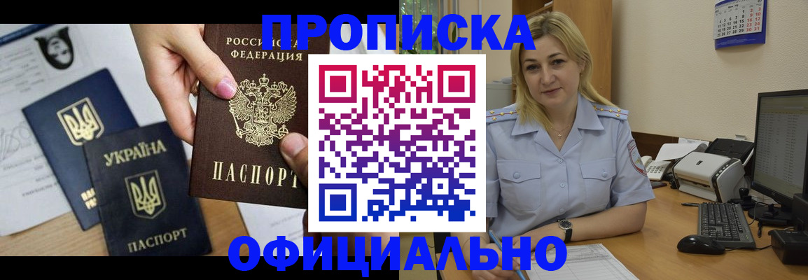 временная регистрация недорого в Ленинградской области