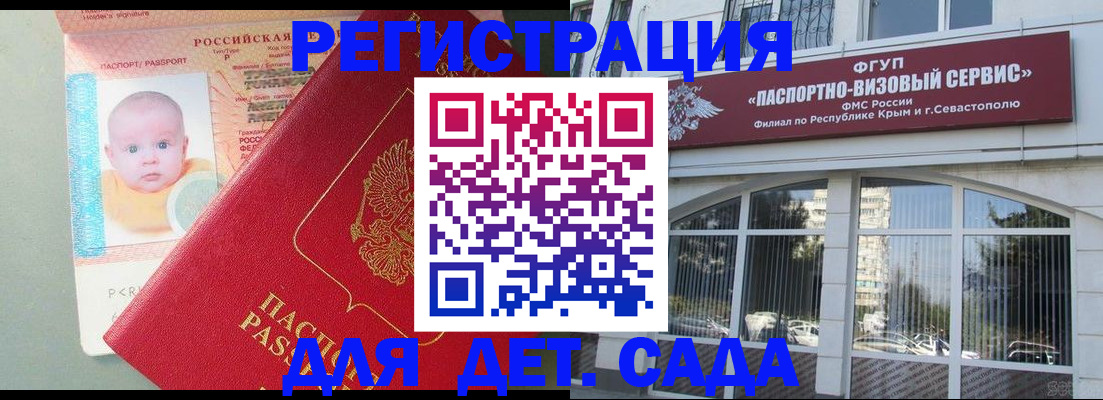 временная регистрация купить в Ленинградской области