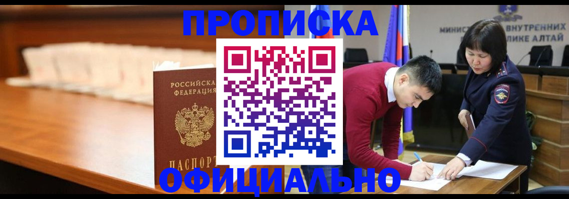 временная регистрация в квартире в Ленинградской области