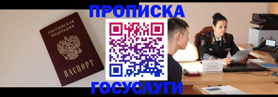 временная регистрация в квартире в Ленинградской области