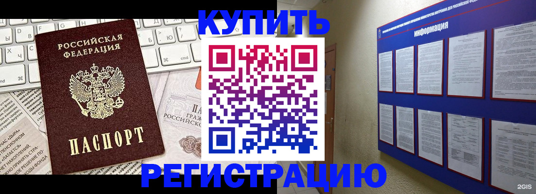 прописка поиск в Ленинградской области