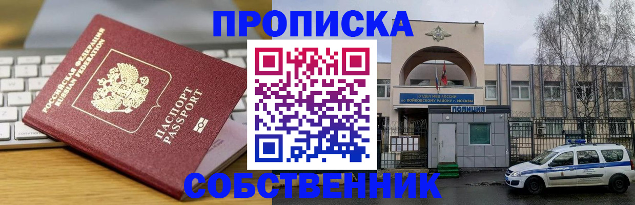 пропишу в квартире в Ленинградской области